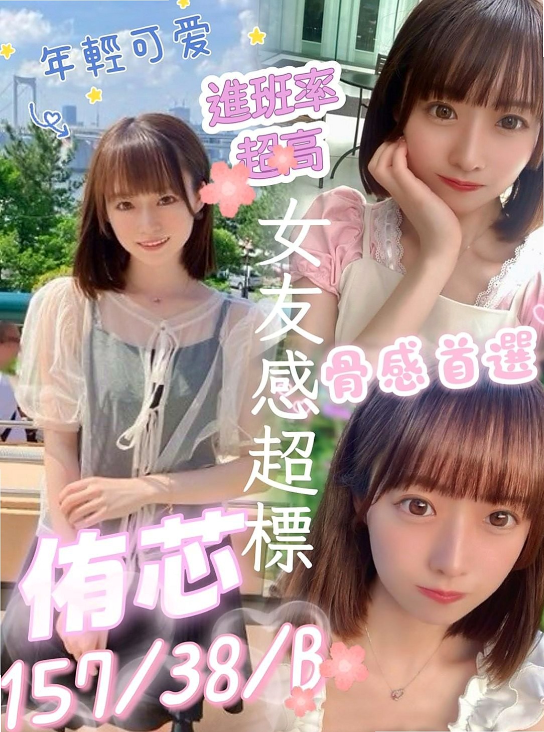 瑪莎→嘉義外約茶
